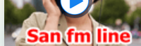179 https://mytuner-radio.com/pt/radio/san-fm-line-496911/